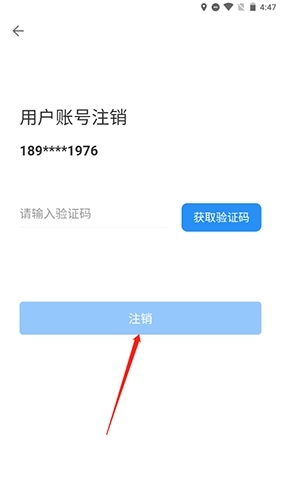 号码注销了怎么收验证码